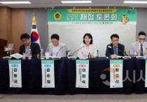 충남도의회, 지방채무 대응 충남형 재정준칙’ 도입 토론회