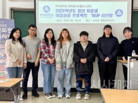 f_250514_보도자료(백석대, 충남 7개 군 대상 ‘청년 취업성공 프로젝트’ 본격 운영)_사진.JPG