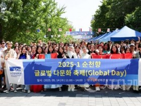 f_순천향대 ‘글로벌 다문화 축제’에 참가한 12개국 유학생들이 기념사진을 촬영하고 있다..jpg