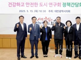f_2025.05.15(건강하고 안전한 도시 연구회 정책간담회)-1.jpg