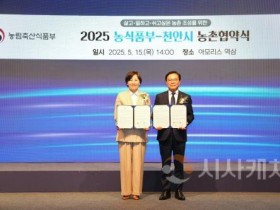 f_농업정책과(농림축산식품부 와 농촌협약) (1).jpeg