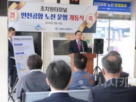 f_조치원터미널_인천공항버스_운행_재개(대중교통과).jpeg