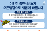 f_여민전 오픈뱅킹전환 가이드(소상공인과).png