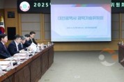 f_1. 대전시, 과학기술진흥종합계획 2025년 시행계획 확정-1.jpg
