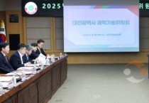 대전시, 과학기술진흥종합계획 시행계획 확정