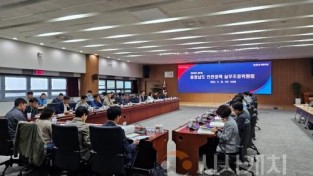 f_충청남도_안전정책실무조정위원회_1.jpeg