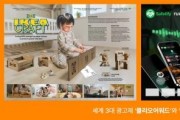f_사진 1. 선문대 디자인학부 수장작품.jpg