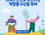 [크기변환][사진자료] 충남문화관광재단, 태안 안면도 수산시장 축제에서 문화누리카드 사용 확대 (2).png