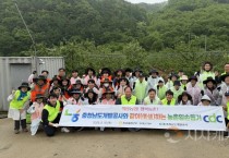 충남개발공사, 상생 실천…일손 부족 농가 봉사활동