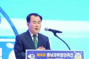 f_사진1_제16회 충남과학창의축전 개최.JPG