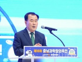 f_사진1_제16회 충남과학창의축전 개최.JPG