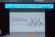 f_산업재해 예방을 위한 관리감독자 정기교육 실시1.jpg
