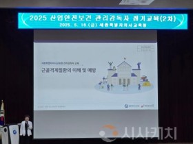 f_산업재해 예방을 위한 관리감독자 정기교육 실시1.jpg