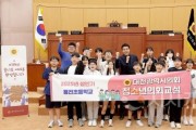 f_2025.05.16(대전광역시의회 청소년의회교실_용전초등학교)-1.jpg