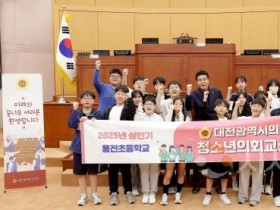 f_2025.05.16(대전광역시의회 청소년의회교실_용전초등학교)-1.jpg