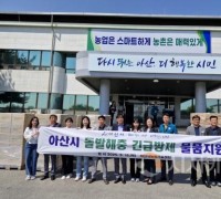 아산시, 외래 돌발해충 확산 방지 ‘방제물품 무상’ 지원