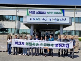 f_2. 아산시, 외래 돌발해충 확산 방지 위해 방제물품 무상 지원.jpg