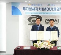 천안시, 방산부품기업 ‘에스엠테크’ 투자 유치