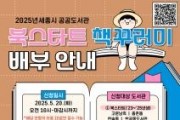 f_2025년 북스타트 독서운동 홍보포스터(시립도서관).jpg