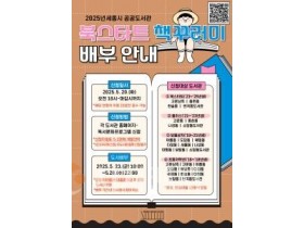 f_2025년 북스타트 독서운동 홍보포스터(시립도서관).jpg