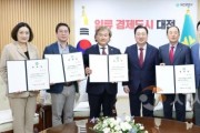 f_대전시, 노무·체육·문화예술 분야 비상임특보 3명 위촉(수시보도).jpg