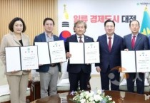 대전시, 노무·체육·문화예술 비상임특보 3명 위촉