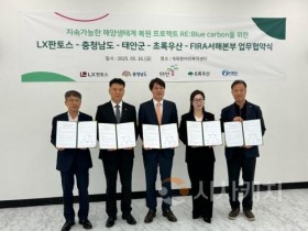f_민간기업_바다숲_조성사업_투자_업무협약식.jpg