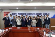 f_제1기_지역공동체활성화위원회_위촉식_(1).jpg