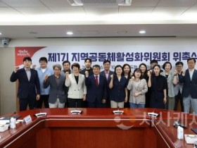 f_제1기_지역공동체활성화위원회_위촉식_(1).jpg