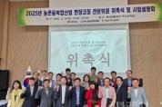 f_[사진] 25.05.16. 충남경제진흥원, 2025년 현장코칭 전문위원 위촉식 및 사업설명회 개최.jpg
