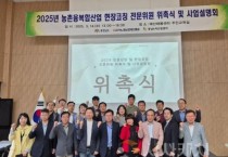 충남경제진흥원, 「2025년 현장코칭 전문위원 위촉식 및 사업설명회」 개최