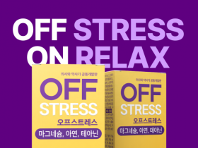 f_호서대와 ㈜이노파마스크린이 공동 개발한 오프 스트레스 (3).png
