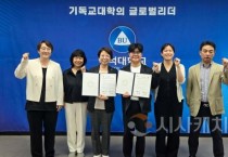 백석대, 사회적협동조합 온어스와 업무협약
