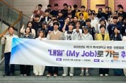 [크기변환]250517_보도자료(백석대 대학일자리플러스센터, ‘내 일(My Job)로 가는 진로캠프·취업캠프’ 운영_사진.JPG