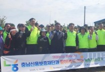 충남신보, 도농 상생 실천…농번기 힘 보태