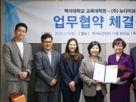f_백석대 교육대학원, ㈜뉴다이브와 상호협력을 위한 업무협약 체결_사진.JPG