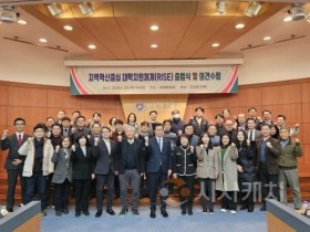 f_사진 1. 지역혁신중심 대학지원체계(RISE) 출법식 단체 사진.jpg