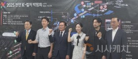 천안시 ‘2025 천안 K-컬처박람회’ AI·실감콘텐츠로 업그레이드