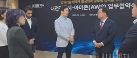 대전시, 양자 산업화 시작!