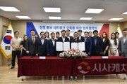 [크기변환]사본 -협약식 사진1.jpg