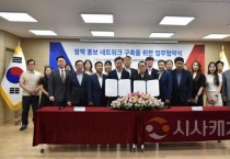 [크기변환]사본 -협약식 사진1.jpg