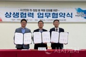 [크기변환]사본 -[사진] 25.05.19. 충남경제진흥원, 수산인의 취·창업 등 역량 강화를 위한 상생협력 업무협약 체결.jpg