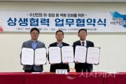 [크기변환]사본 -[사진] 25.05.19. 충남경제진흥원, 수산인의 취·창업 등 역량 강화를 위한 상생협력 업무협약 체결.jpg