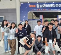 아산교육지원청, 꿈과 창의력 키우는 특별한 하루!