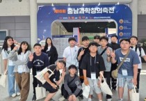 아산교육지원청, 꿈과 창의력 키우는 특별한 하루!