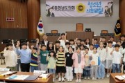 f_250520_청소년 의회 교실 천안 신방초 (1).JPG