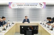 f_체육진흥과(2025 제77회 충청남도민체육대회 추진혀황 최종보고회) (1).jpg
