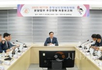 천안시, 제77회 충남도민체전 추진현황 최종보고회