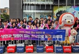 충남 관광의 매력! 서울 한복판서 만나다