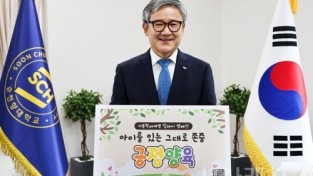 f_순천향대 송병국 총장이 ‘아동학대 예방 릴레이 캠페인’에 참여하고 있다..jpg